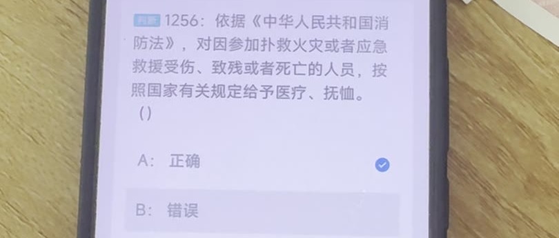 第1256题视频截图