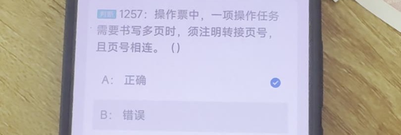 第1257题视频截图