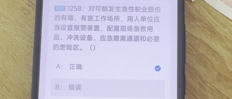 第1258题视频截图