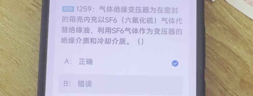 第1259题视频截图