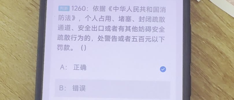 第1260题视频截图