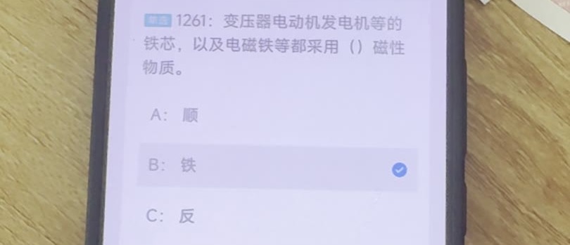 第1261题视频截图