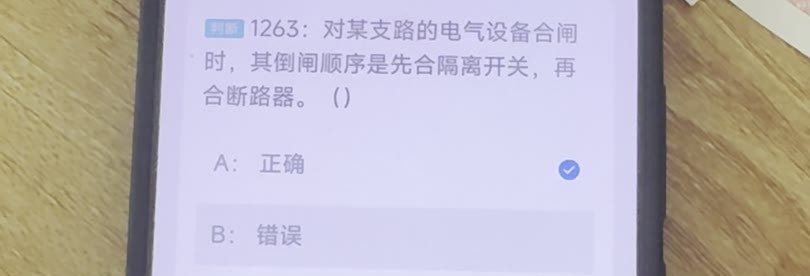 第1263题视频截图