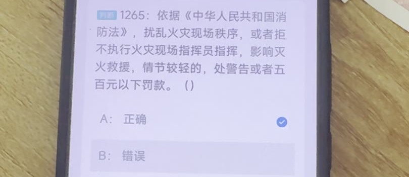 第1265题视频截图