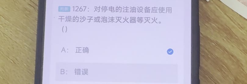 第1267题视频截图