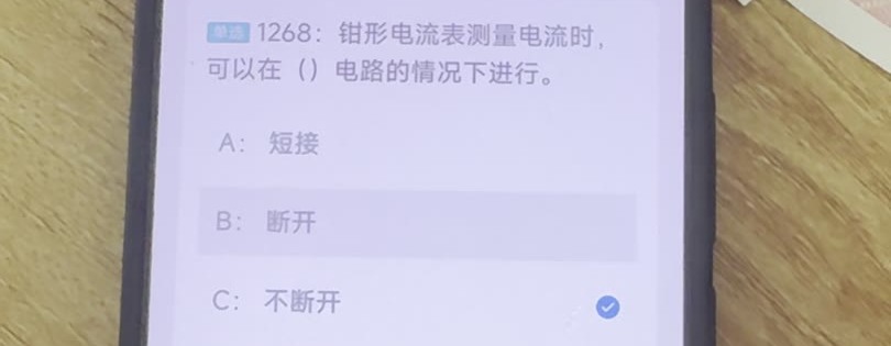第1268题视频截图