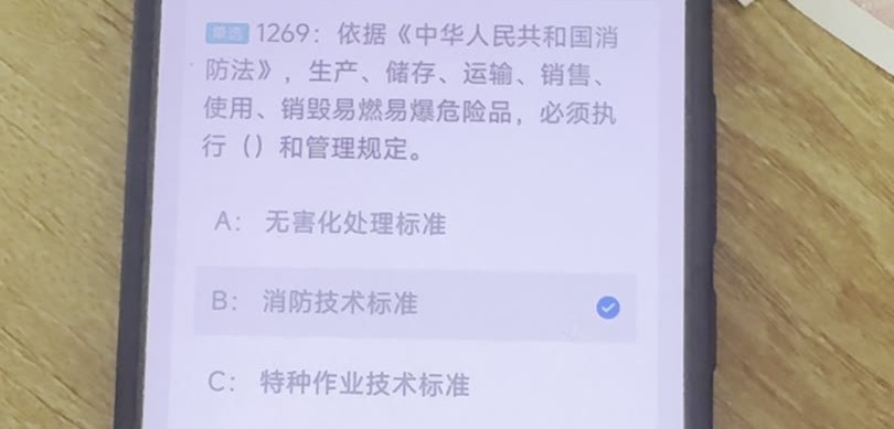 第1269题视频截图