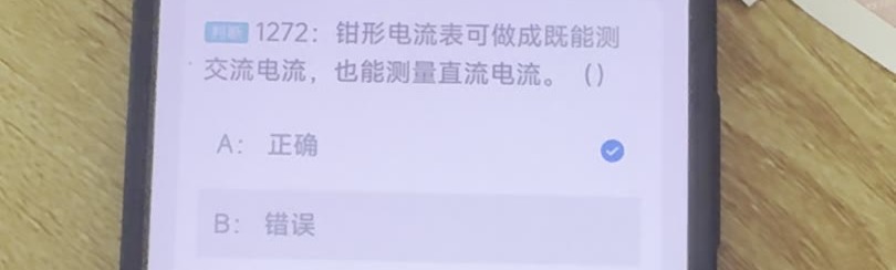 第1272题视频截图