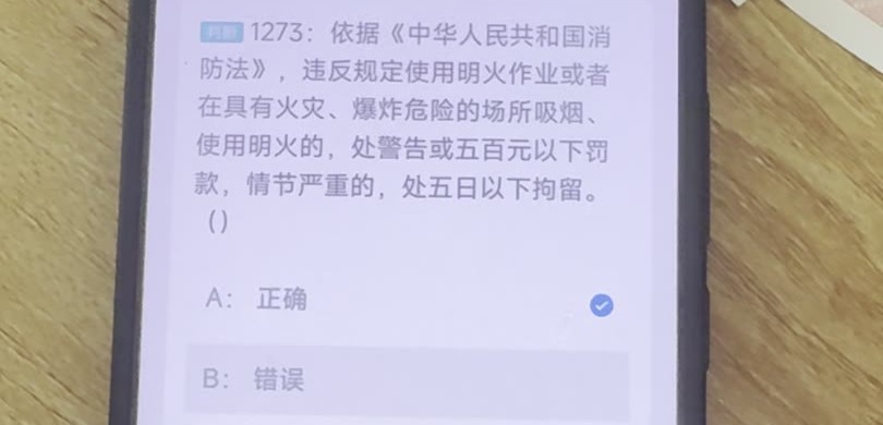 第1273题视频截图