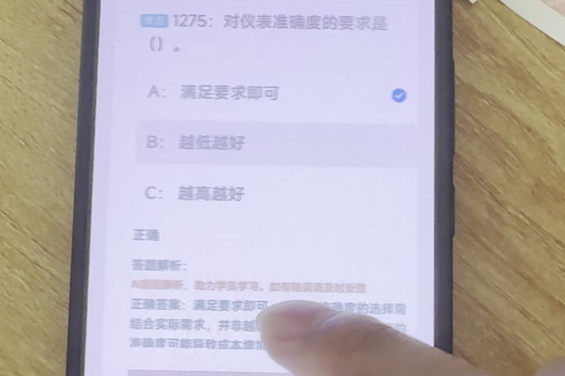 第1275题视频截图