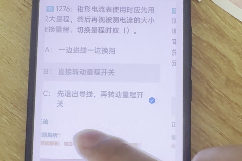 第1276题视频截图