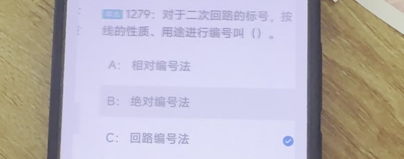 第1279题视频截图