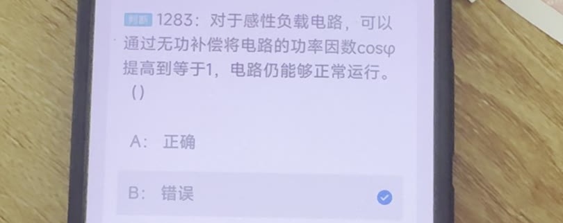 第1283题视频截图