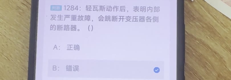 第1284题视频截图