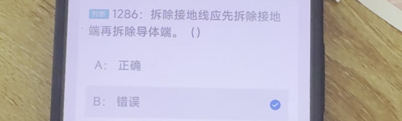 第1286题视频截图