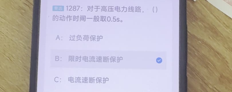 第1287题视频截图