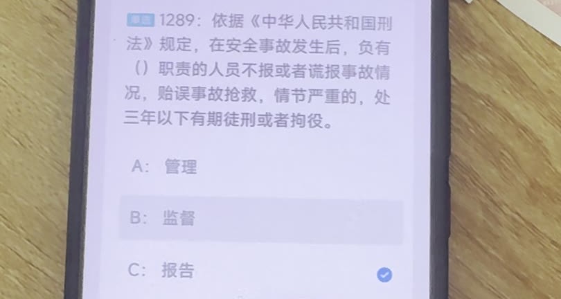 第1289题视频截图