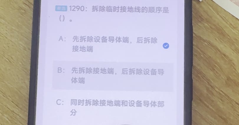 第1290题视频截图