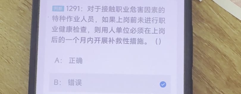 第1291题视频截图