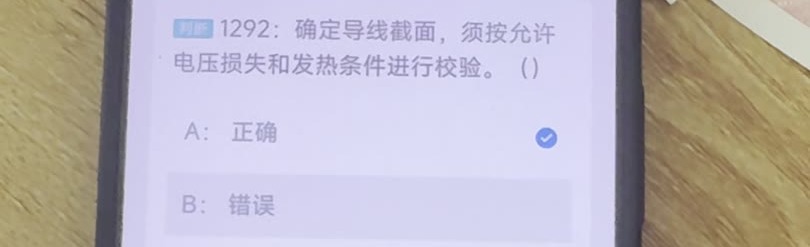 第1292题视频截图
