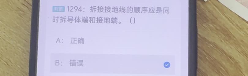 第1294题视频截图