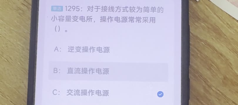 第1295题视频截图