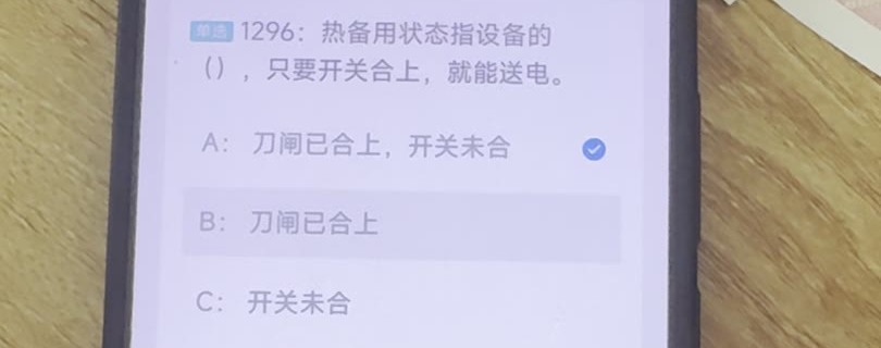 第1296题视频截图
