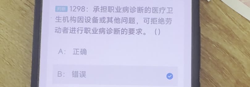第1298题视频截图