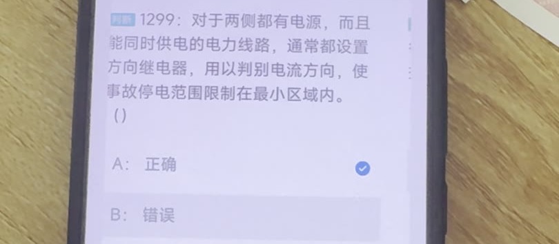 第1299题视频截图