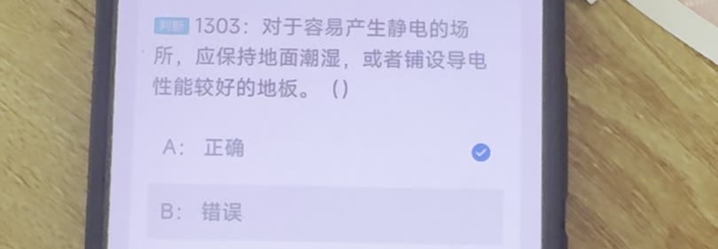 第1303题视频截图