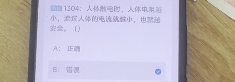 第1304题视频截图