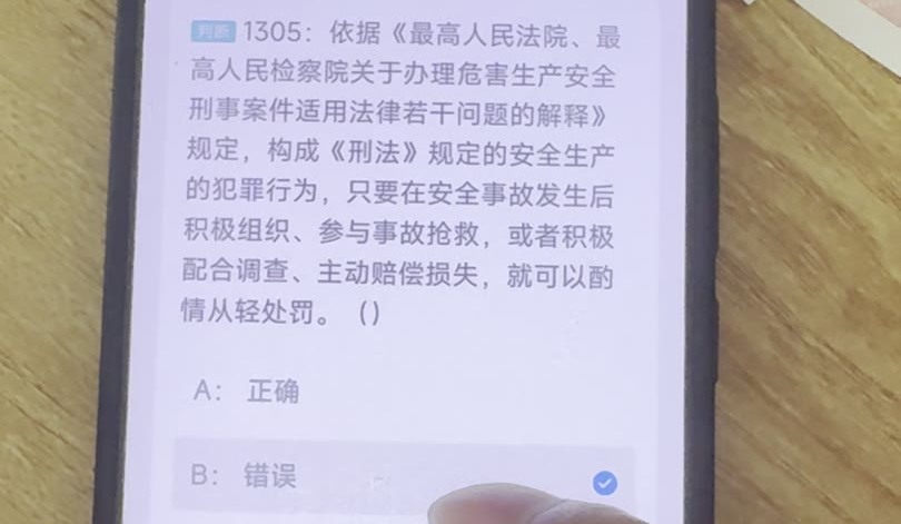 第1305题视频截图