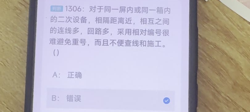第1306题视频截图