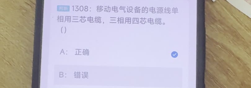 第1308题视频截图