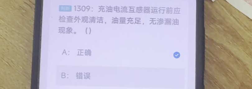 第1309题视频截图