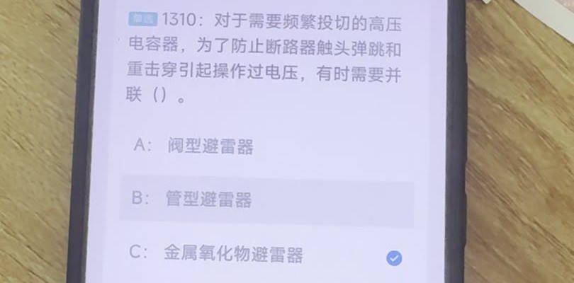 第1310题视频截图