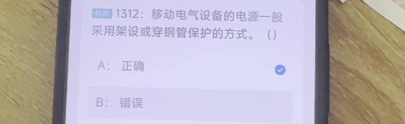 第1312题视频截图
