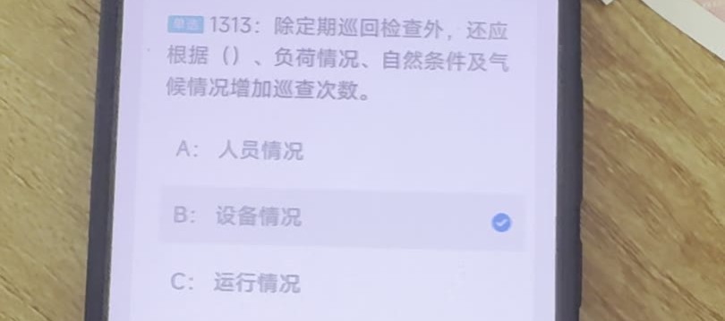 第1313题视频截图