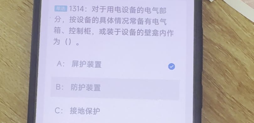 第1314题视频截图