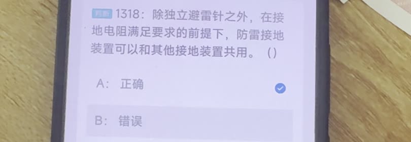 第1318题视频截图