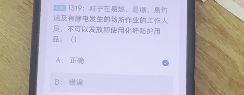 第1319题视频截图