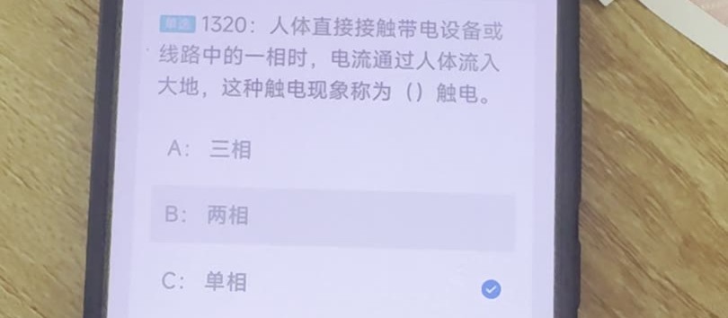 第1320题视频截图