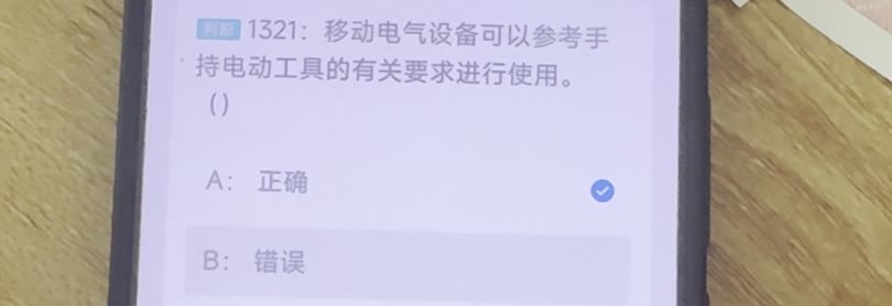 第1321题视频截图