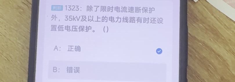 第1323题视频截图