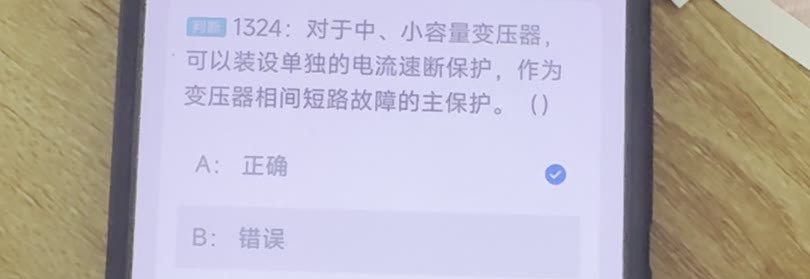 第1324题视频截图