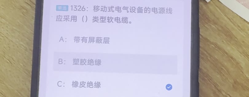 第1326题视频截图