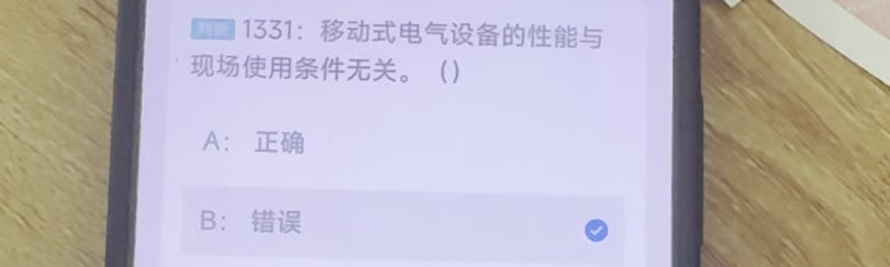 第1331题视频截图