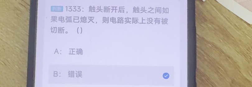 第1333题视频截图