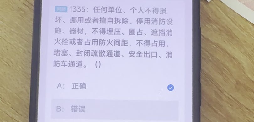 第1335题视频截图