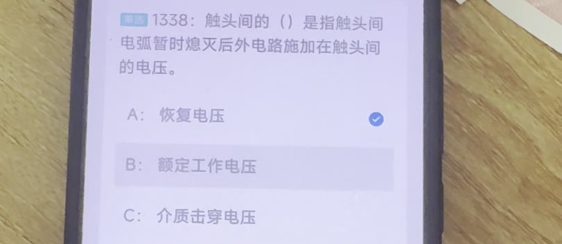 第1338题视频截图